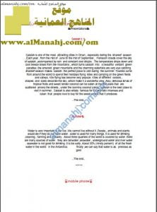 كراسة عروض شفوية (مواضيع برزنتيشن) (لغة انجليزية) السادس