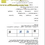 اختبار قصير نموذج 4 (حاسوب) العاشر