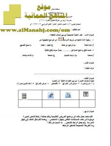 اختبار قصير نموذج 4 (حاسوب) العاشر