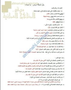 مذكرة حل أسئلة درس قصيدة يا سماء للبوصيري (لغة عربية) التاسع