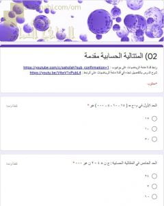 اختبار الكتروني في درس مقدمة في المتتاليات الحسابية (رياضيات بحتة) الحادي عشر
