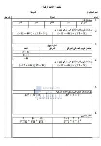 ورقة عمل الأعداد المركبة, (رياضيات) العاشر المتقدم