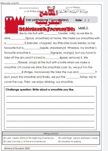 أوراق عمل الدرس الأول من الوحدة السابعة