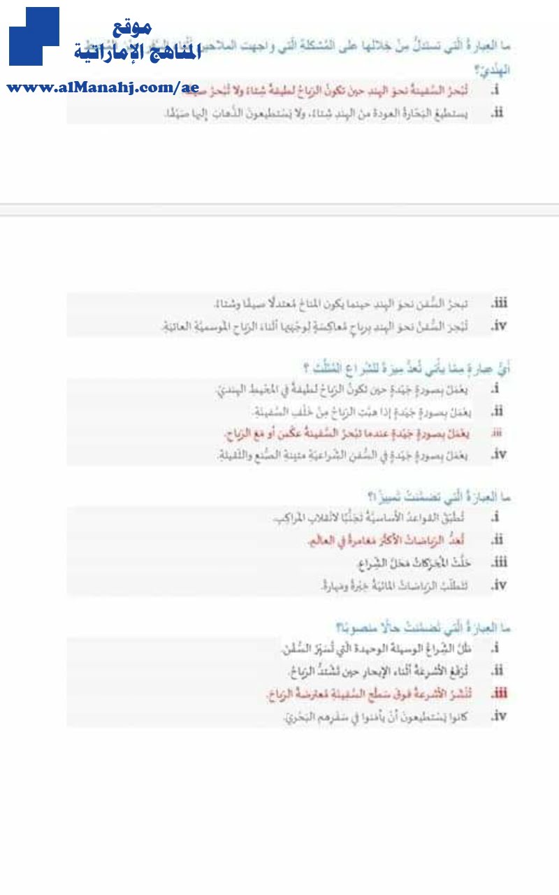 امتحان اللغة العربية الأول المركزي مع الحل, (لغة عربية) الخامس