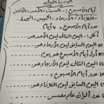 مراجعة للفصل الأول بخط اليد
