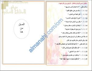 أوراق عمل وأنشطة تدريبية لدرس اسمي الزمان والمكان (لغة عربية) التاسع