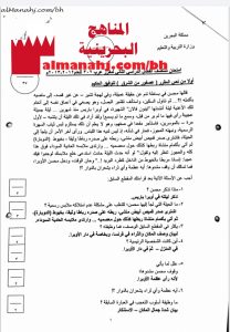 إجابة نموذجية لامتحان منتصف لمقرر عرب 302