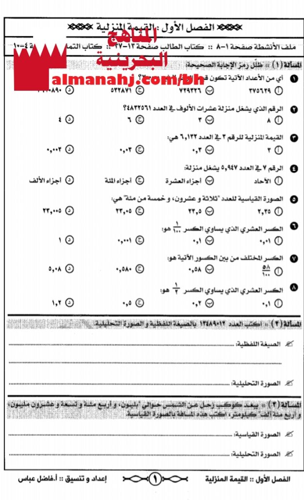 بطاقة مراجعة لامتحان نهاية الفصل الدراسي