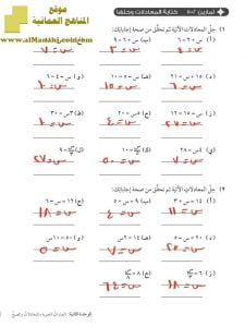 إجابة ورقة عمل في كتابة المعادلات البسيطة وحلها (رياضيات) السابع