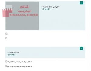 نشاط تدريبي الكتروني في الدوال (رياضيات) التاسع