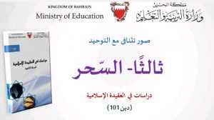 عرض بوربوينت لدرس السحر