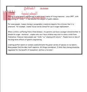 موضوع كتابة قصة نموذج رابع (إنج 301) (لغة انجليزية) الثالث الثانوي