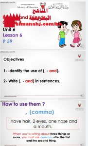 شرح الدرس السادس من الوحدة السادسة