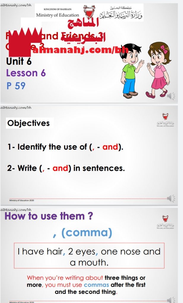 شرح الدرس السادس من الوحدة السادسة