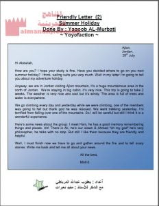 موضوع كتابة رسالة لصديق عن العطلة الصيفية نموذج ثان (إنج 201)