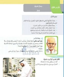 حل درس (جمال الحياة – العطف), (لغة عربية) السادس