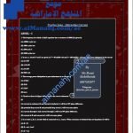 مذكرة المراجعة النهائية للتيار المتناوب, (فيزياء) الثاني عشر المتقدم