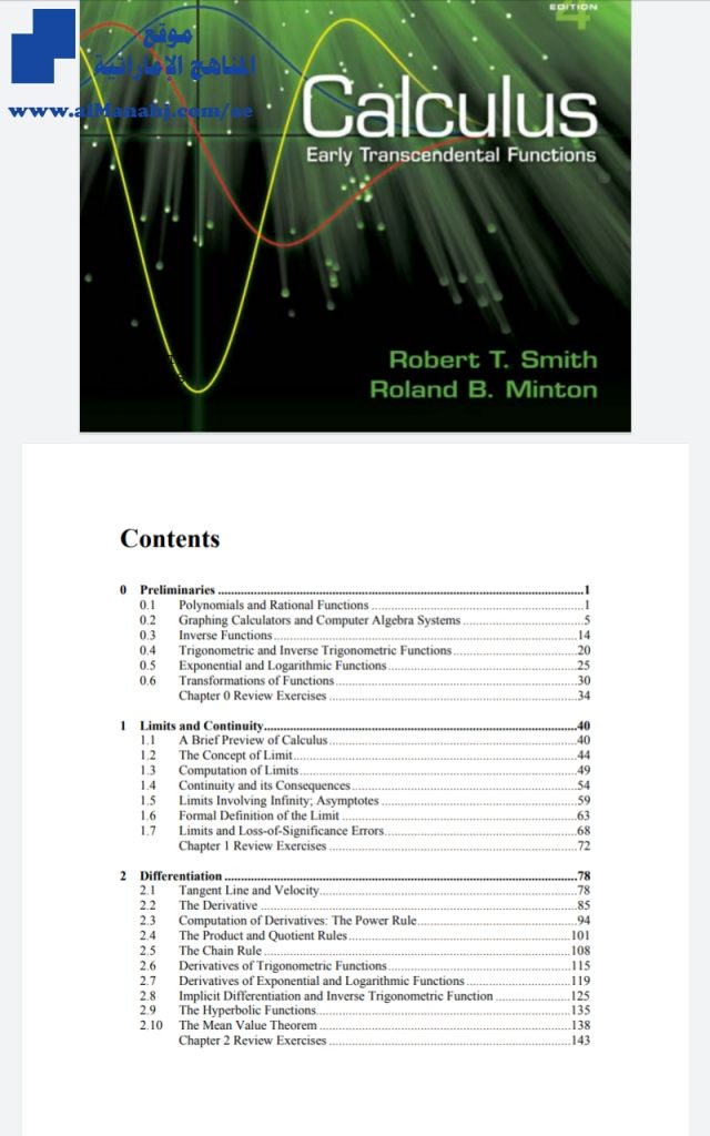 دليل المعلم للفصل الثاني, (رياضيات) الثاني عشر المتقدم