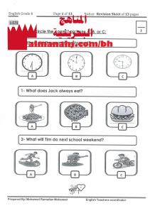 مذكرة مراجعة نهائية نموذج 2 لامتحان نهاية الدور الاول (لغة انجليزية) السادس
