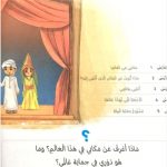 حل درس مكاني في العالم, (تربية أخلاقية) الثالث