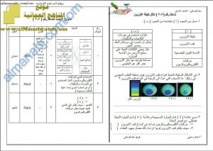 اختبار قصير نموذج 2 (منهج كامبردج) مع الإجابة -نشاط (7-7) (علوم) السابع