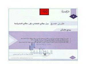 حل درس (من عالم الكتاب إلى عالم السينما), (لغة عربية) السابع