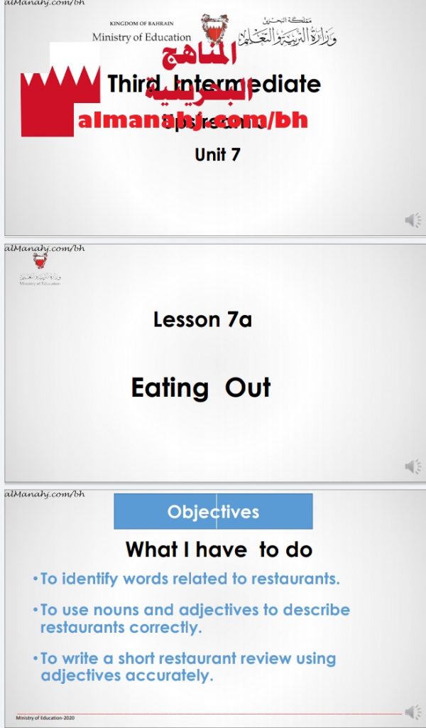 الدرس السابع a في الوحدة السابعة