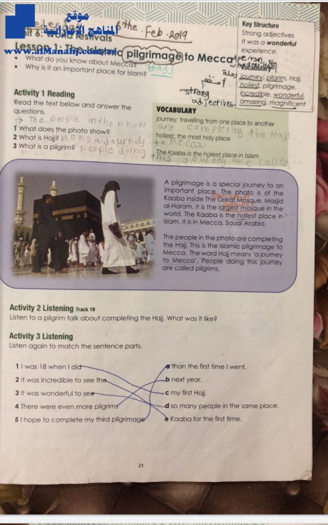 حل الوحدة الثانية كتاب إكسس, (لغة انجليزية) الثامن