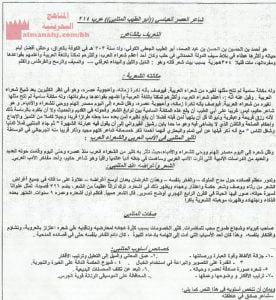 شاعر العصر العباسي المتنبي مقرر عرب 214