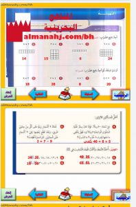 حل تمارين الفصل 5 الضرب (2)