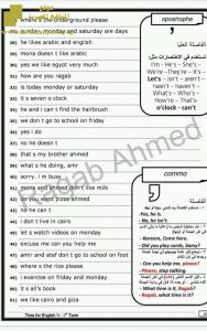مراجعة كاملة ونهائية للفصل الأول ملف مكون من 43 ورقة