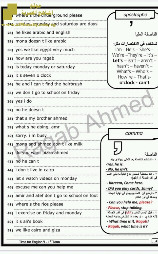مراجعة كاملة ونهائية للفصل الأول ملف مكون من 43 ورقة