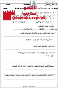 أوراق عمل على نص على شواطئ البحرين