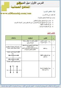كراسة متكاملة (رياضيات) العاشر