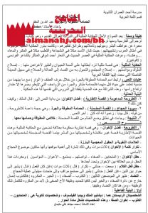 الحكاية المثلية الحمامة المطوقة والجرذ