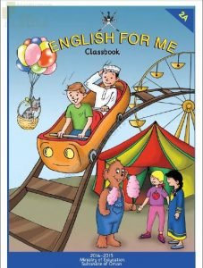 كتاب الطالب CLASS BOOK (لغة انجليزية) الثاني