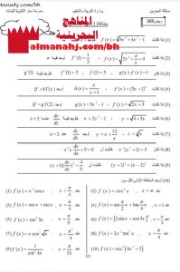 بطاقة (1) في الاشتقاق مقرر ريض 366