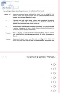 نموذج اختبار, (لغة انجليزية) السابع