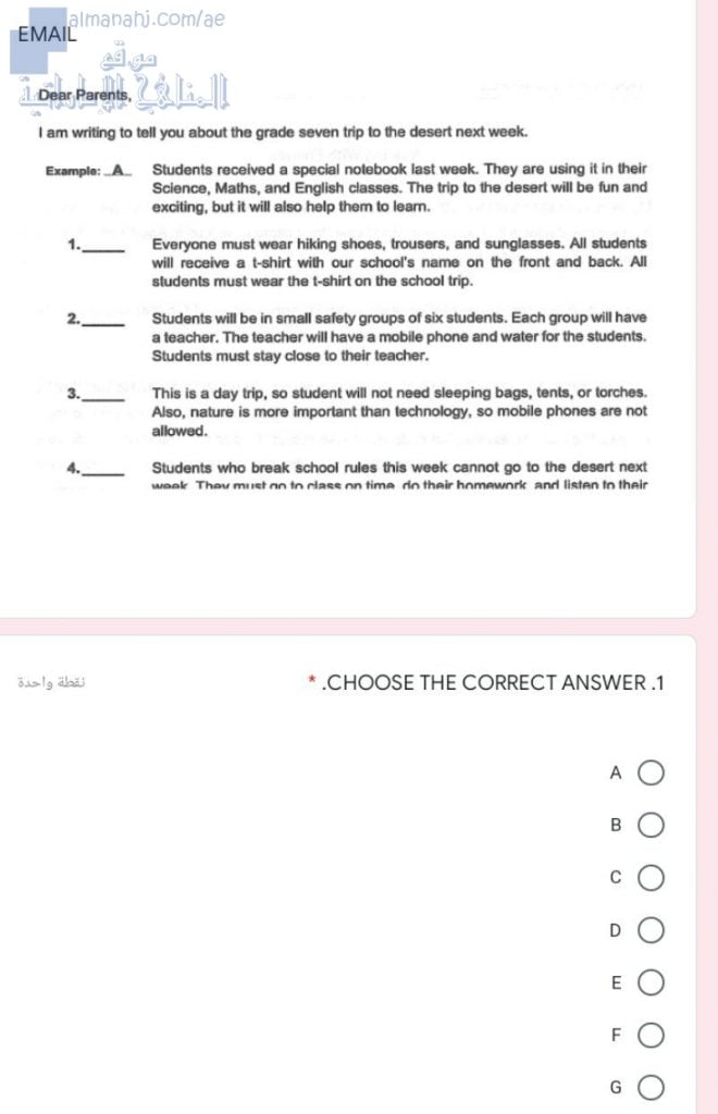 نموذج اختبار, (لغة انجليزية) السابع