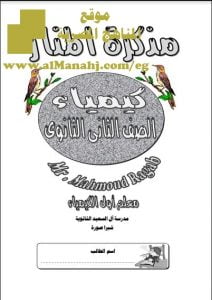 تحميل مذكرة المنار