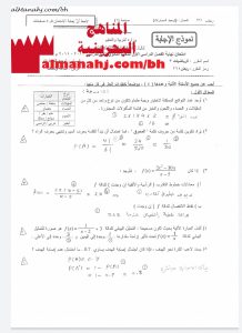 إجابة نموذجية لامتحان نهائي لمقرر ريض 261 عام
