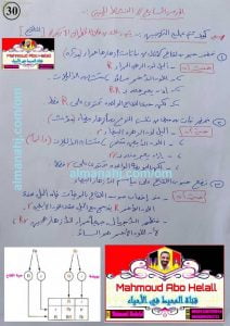 ملخص شرح درس النشاط الجيني مع صور توضيحية ومخططات (علوم وبيئة) الثاني عشر