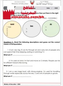 أوراق عمل للوحدة الثامنة مع الإجابة