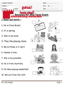 مذكرة أنشطة وتدريبات امتحانية لامتحان المنتصف نموذج 2 (لغة انجليزية) الرابع