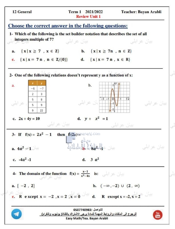 مراجعة الوحدة الأولى REVIEW UNIT1, (رياضيات) الثاني عشر العام
