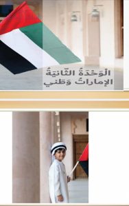 حل درس مجد الإمارات, (اجتماعيات) السادس