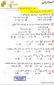 أكثر من 200 سؤال رياضيات للفصل الأول