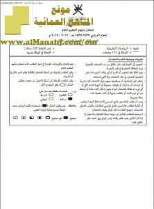 أسئلة وإجابة الامتحان الرسمي الدور الثاني (رياضيات تطبيقية) الثاني عشر