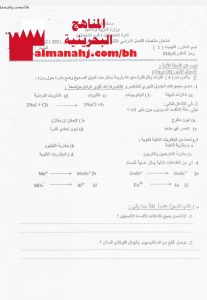 أسئلة امتحان منتصف مقرر كيم 318