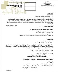 اختبار قصير ثاني نموذج أول (لغة عربية) الحادي عشر